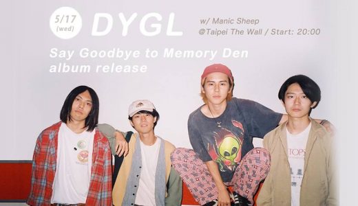 DYGL『I've Got to Say It's True』が爽やかで最高！