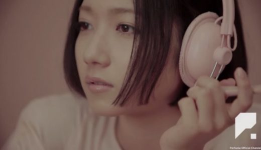 2017年「秋口」にPerfumeがシングルリリースするらしい！