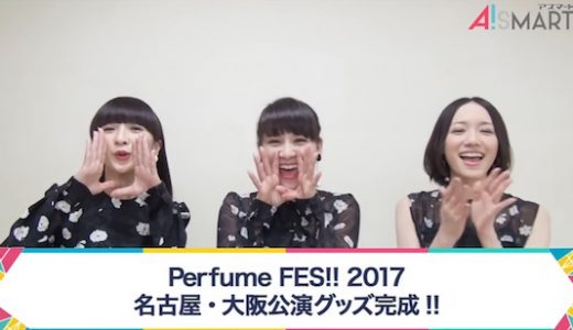8月末から9月にかけてのかしゆか髪切った感