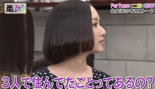 2012年8月嵐シェアハウスのPerfumeソファふぁのっちがのっち②