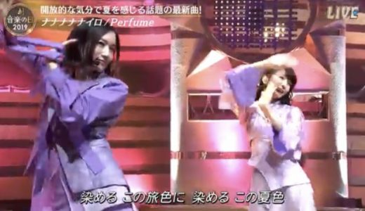 【Perfume】イレブンのダンサーPerfumeを語る「何これヒップホップ？！」