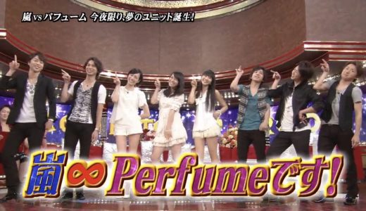 【Perfume】VS嵐であ～ちゃん失言してないと思うので嵐番組へのPerfume参戦歴まとめてみた